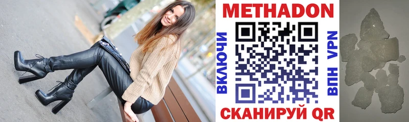 МЕТАДОН мёд  наркошоп  Воткинск 