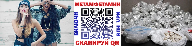 МЕТАМФЕТАМИН Methamphetamine  kraken tor  Воткинск 