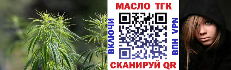 ТГК жижа купить наркотики сайты kraken Воткинск